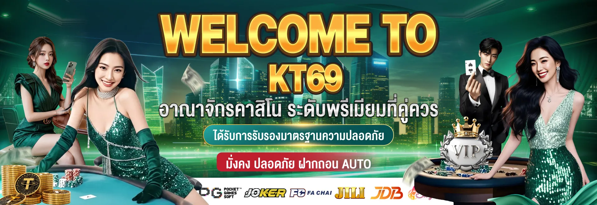 kt 69