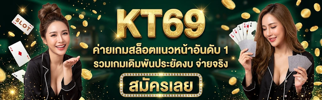 kt 69