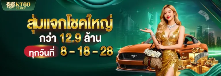 kt 69